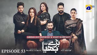 Baray Bhaiya Episode 53 - [Eng Sub] - Aijaz Aslam - Maya Khan - 7th August 2025 - Drama Bazaar