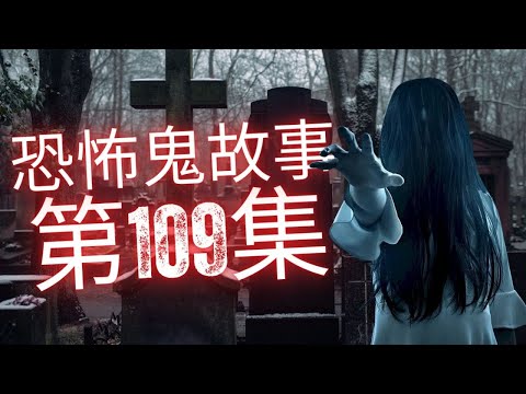 恐怖在線2025 - 八歲女童疑被男靈體除衫求助個案 - 澳門聽眾見到如蜘蛛型態靈體嚇到死 - 即場體驗20hz聲頻降低意識接近靈體