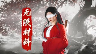 燕云十六声游戏：无限刷取材料的方法！（ 松节膏、赤焰膏、武学升级材料 | 金妙音石 | 开宝箱得长鸣玉！任务：花下眠）