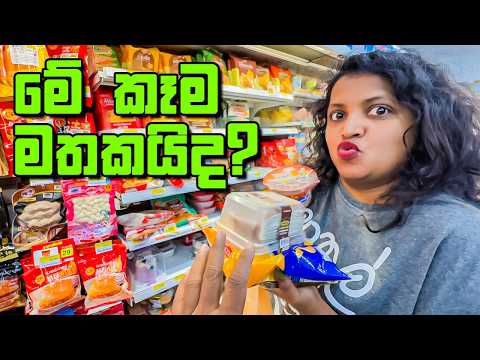 මතක කට්ටිය තමයි සුපිරිම
