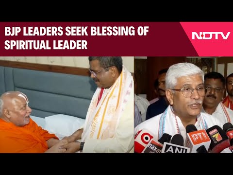 Rath Yatra 2025 | BJP Leaders Seek Blessings Of Rambhadracharya On The Occasion Of Rath Yatra