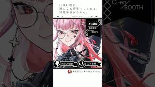 日焼け跡に、優しくお薬塗ってくれる同棲中彼女ちゃん。【ASMR/KU100】