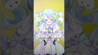 【 #歌ってみた 】オーバーライド - 重音テトSV[吉田夜世]【 #VEE / るみなす・すいーと 】 #vtuber  #shorts