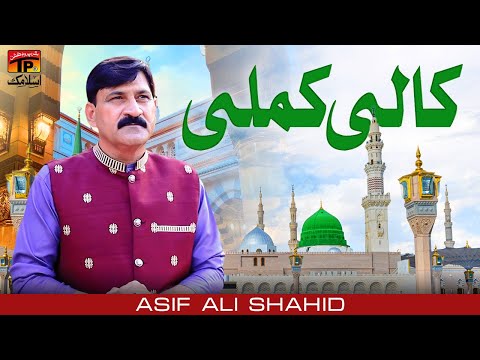 Kali Kamli | Asif Ali Shahid | TP Islamic