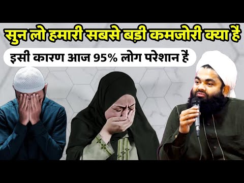 95% Logo Ki Musibate Khtam Ho Jayegi Sirf Is Par Bayan Par Amal Karlo | Sayyed Aminul Qadri