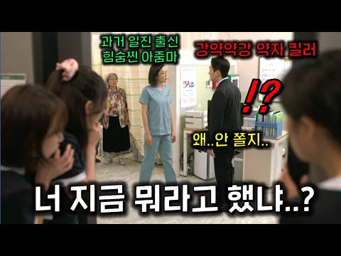 약한 사람만 보면 때리는 강약약강 쓰레기가 또 개버릇 시동 걸었는데, 하필 개과천선한 일진 출신 힘숨찐 아줌마였다고 한다 ㅠ 잘가 ㅠㅠ ≪남남≫ 3-4