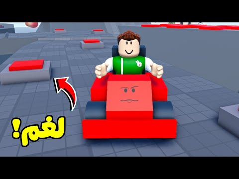 اصعب باركور في روبلوكس لعبة roblox !! 💀😭