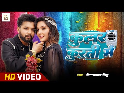 #VIDEO   फसल बाड़ू का   #Arvind Akela Kallu   #Shilpi Raj   New Bhojpuri Song2025   Fasal Badu Ka