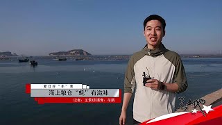 黑土地 20250915：海上糧倉「蠔」有滋味