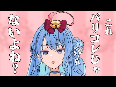 【手描き】みこちのアホ毛を授与され、不満気な顔をするすいちゃん【さくらみこ/星街すいせい/大神ミオ/大空スバル/戌神ころね/ホロライブ切り抜き】