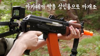 일본 개발하고 중국이 카피한 제품을 장착시켜 전동건으로 마개조한 국산 (academy AKS 74u spring gun)
