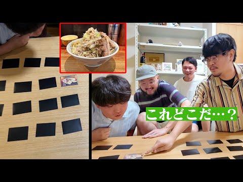 【SUSURUを倒せ】丼顔だけで「ラーメン神経衰弱」〜！！