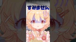 いつもいつもミスばっかり💢 #日向猫めんま #vtuber #shorts