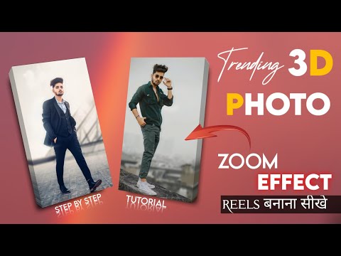 3d photo zoom effect Reels kaise banaye | 3d photo effect | 3d photo zoom effect reels in mobile