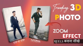 3d photo zoom effect Reels kaise banaye | 3d photo effect | 3d photo zoom effect reels in mobile