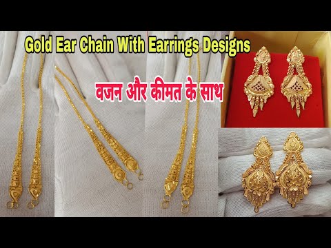 Gold Ear Chain Designs With Weight And Price || Gold Ear Chain With Earrings Designs