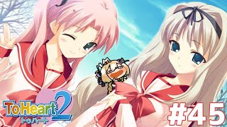 #45【PSP】ToHeart2で春をお出迎え🌸久寿川ささらルート4/28～【VTuber/電波ゆうゆ】