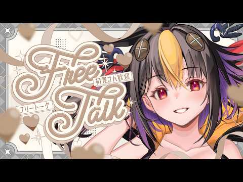 【#雑談配信 】今週もお疲れ様!作業しながら雑談配信【#vtuber 】