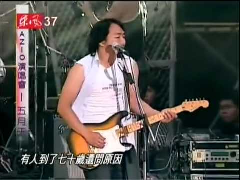 五月天-亂世浮生Live.flv