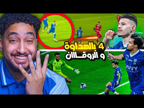 ردة فعلي مباشر🔴على مباراة|الهلال ضد الوحدة|يبدو انه الثار بدء و الجميع راح يتعاقب😐😐💔