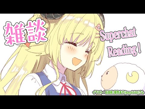 【雑談＆お礼】さむい！さむすぎる！！！【角巻わため/ホロライブ４期生】