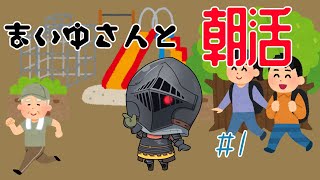 【歌枠]】[#09]朝活歌枠「だいぶ平成」　～宇宙的恐怖を添えて～【冑音マイユ / Vtuber 】
