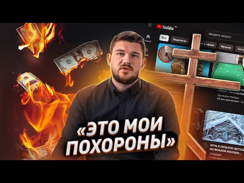 Похороны Ай, Как Просто: почему карьере Стаса конец?