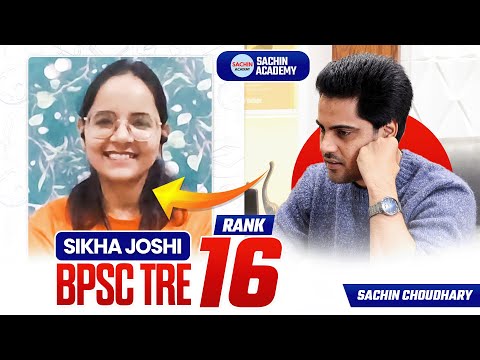 BPSC RANK 16 By SACHIN ACADEMY