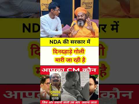 apka cm kon 👉 Bihar Election Results 2025: जनता ने चुना अपना CM | आपका CM कौन? | Bihar Politics Live