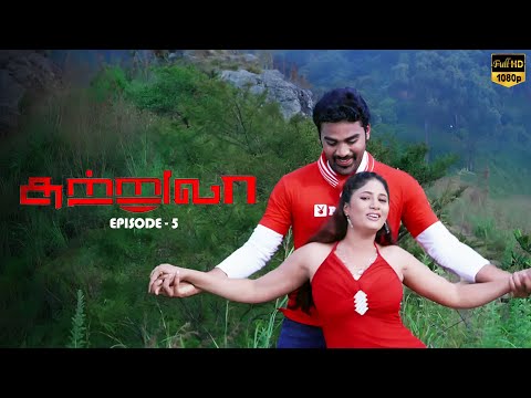 Sutrula - Ep 5 Tamil Movie | Richard Rishi | Mithun | Srija