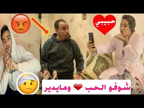 بغات دوي مع حبيب قلبها ❤️ جا فتاح كان غادي گلبها 🤬😮🤕😬