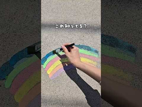 【地面にお絵描きって憧れない?】 #おうち遊び #親子遊び #お絵描き #子育て