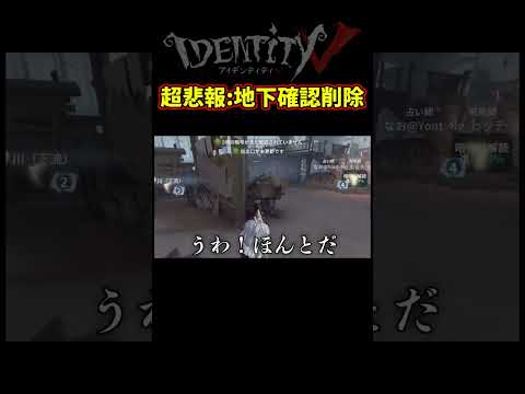 マジかよ…コレダイレクトに負けにつながるから勝率５％は落ちるぞ…【第五人格】【IdentityⅤ】