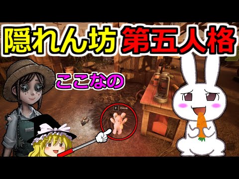 【Propnight】第五人格と隠れん坊オンラインの融合！！【ゆっくり実況】