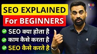What is SEO and How Does it Work | Types of SEO | Search Engine Optimization | Full Explained