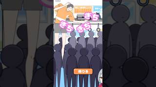これどう降りるの？満員電車【#ロングボーイ #shorts #vtuber #スマホゲーム #バカゲー 】