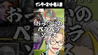 令和に甦る古のインターネットネタに爆笑する歌衣メイカ #歌衣メイカ #八神ツクモ #タケゾー