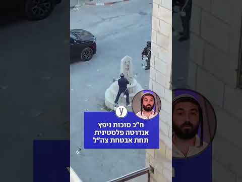 ח"כ סוכות ניפץ אנדרטה פלסטינית - תחת אבטחת צה"ל