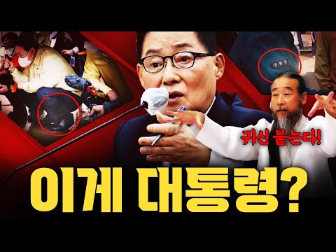 이게 대통령? [깜] #바이든날리면윤석열비속어#국민의힘mbc#천공스승#영국여왕조문