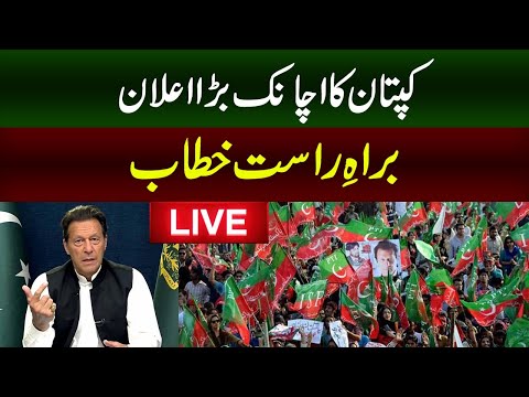 Live Imran Khan Important Speech April Supreme Court