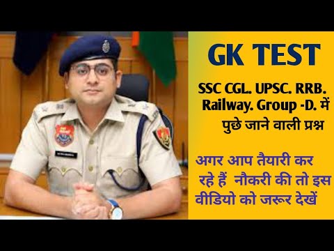 🔥GK QUESTION | GK STUDY 11| GK TEST | QUESTION BANK | GK TEST SERIES |#gkquestions#Gkquiz#Facts#GK 