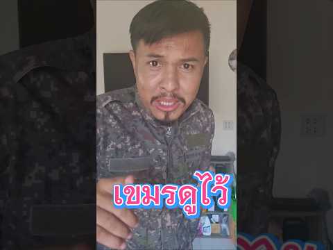 เขมรอย่าห้าว ดูไว้⁉️