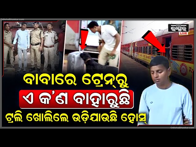 ମାନିବାକୁ ପଡିବ ବିହାରୀ ଟୋକାର ମୁଣ୍ଡକୁ, ଟ୍ରେ୍‌ନ ଟ୍ରଲି ଖୋଲିଲେ ବାହାରୁଛି ଏମିତି ଜିନିଷ, ଦେଖିଲେ ଉଡିଯାଉଛି ହୋସ୍‌