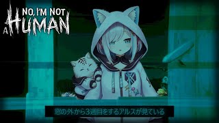 #03【No, I'm not a Human 】　3週目🏠この世界に救いはない【アルス・アルマル/にじさんじ】