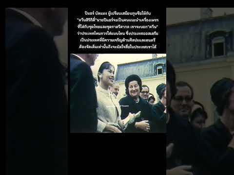 เมื่อนายปิแอร์บัลแมงดีไซเนอร์ชื่อดังของฝรั่งเศสแนะนำให้พระพั