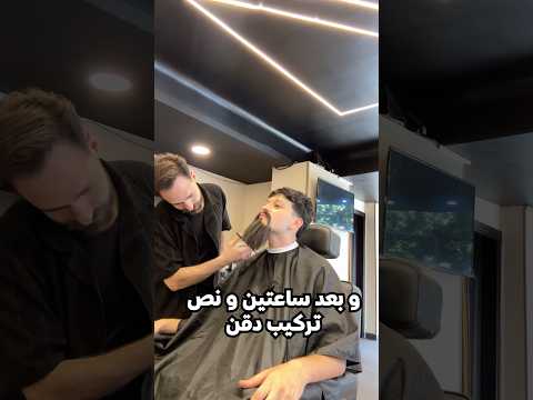 ايه اللي هيحصل لو رحت للحلاق ب دقن مش حقيقيه ؟ 2