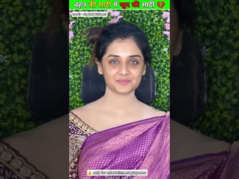 बहन की सादी में हुआ प्यार 😍❣️#makeup #youtubeshorts #shrots
