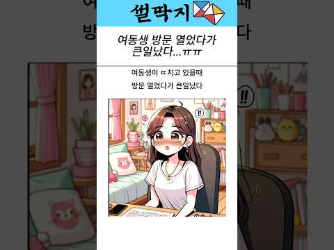 동생이랑 치킨 먹으려는데