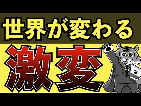 世界No.1資産運用会社BlackRockが衝撃予想【S&P500/日本株/中国株/欧州株/米国債予想】