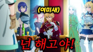 여자가 아니라서 용사 파티에서 쫓겨난 최강의 버퍼가 새로운 파티에서 꿀 빠는 애니 ㅋㅋ